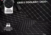 Кожаные 3D коврики Autozs Premium для Geely Coolray I 2020+