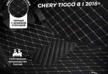 Кожаные 3D коврики Autozs Premium для Chery Tiggo 8 I 2018+