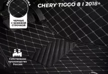 Кожаные 3D коврики Autozs Premium для Chery Tiggo 8 I 2018+