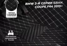 Кожаные 3D коврики Autozs Premium для BMW 2 серия Gran Coupe (F44) 2019+