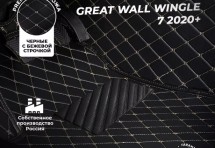 Кожаные 3D коврики Autozs Premium для Great Wall Wingle 7 (2020+)