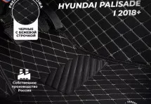 Кожаные 3D коврики Autozs Premium для Hyundai Palisade I (2018+)