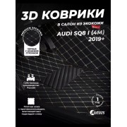 Кожаные 3D коврики Autozs Premium для Audi SQ8 I (4M) 2019+