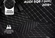 Кожаные 3D коврики Autozs Premium для Audi SQ8 I (4M) 2019+