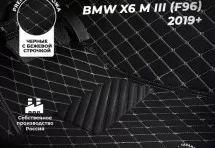 Кожаные 3D коврики Autozs Premium для BMW X6 M III (F96) (2019+)