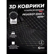 Кожаные 3D коврики Autozs Premium для Peugeot 2008 II (2019+)