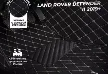 Кожаные 3D коврики Autozs Premium для Land Rover Defender II (2019+)