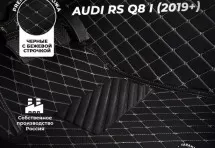 Кожаные 3D коврики Autozs Premium для Audi RS Q8 I 2019+