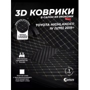 Кожаные 3D коврики Autozs Premium для Toyota Highlander IV (U70) (2019+)