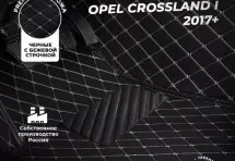 Кожаные 3D коврики Autozs Premium для Opel CROSSLAND I 2017+