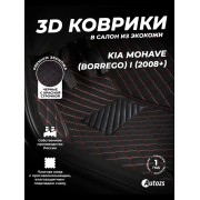 Кожаные 3D коврики Autozs Premium для Kia Mohave (Borrego) I Рестайлинг (2016+) черные с красной стежкой 