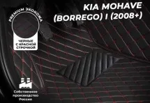 Кожаные 3D коврики Autozs Premium для Kia Mohave (Borrego) I Рестайлинг (2016+) черные с красной стежкой 