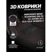 Кожаные 3D коврики Autozs Premium для Mercedes-Benz GL-Класс II (X166) (2012-2015) черные с красной стежкой