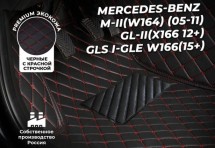 Кожаные 3D коврики Autozs Premium для Mercedes-Benz GL-Класс II (X166) (2012-2015) черные с красной стежкой