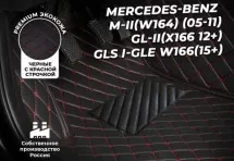 Кожаные 3D коврики Autozs Premium для Mercedes-Benz GL-Класс II (X166) (2012-2015) черные с красной стежкой