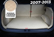 Кожаные коврики в багажник для Volvo XC70 II Рестайлинг (2013+)