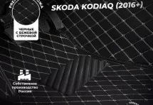 Кожаные 3D коврики Autozs Premium для Skoda Kodiaq (2016+) 