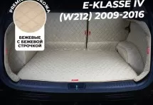 Кожаные коврики в багажник для Mercedes-Benz E-Класс IV (W212, S212, C207) Универсал 5 дв. (2009-2013)