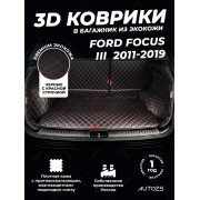 Кожаные коврики в багажник для Ford Focus III Рестайлинг Хэтчбек 5 дв. (2014+)