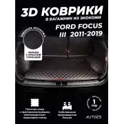 Кожаные коврики в багажник для Ford Focus III Рестайлинг Хэтчбек 5 дв. (2014+)
