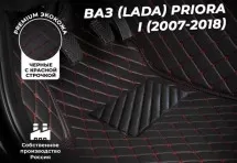 Кожаные 3D коврики Autozs Premium для ВАЗ (Lada) Priora I Рестайлинг Седан (2013+)