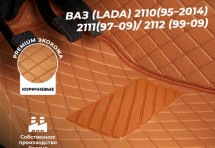 Кожаные 3D коврики Autozs Premium для ВАЗ (Lada) 2110
