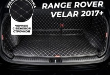 Кожаные коврики в багажник для Land Rover Range Rover Velar 2017+