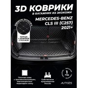 Кожаные коврики в багажник для Mercedes-Benz CLS III (C257) Рестайлинг 2021+