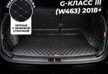 Кожаные коврики в багажник для Mercedes-Benz G-Класс III (W463) (2018+)