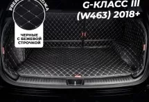 Кожаные коврики в багажник для Mercedes-Benz G-Класс III (W463) (2018+)