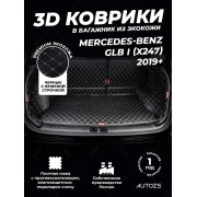 Кожаные коврики в багажник для Mercedes-Benz GLB I (X247) 2019+