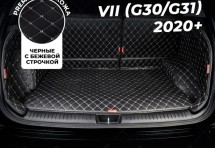 Кожаные коврики в багажник для BMW 5 серии VII (G30/G31) Рестайлинг 2020+
