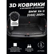 Кожаные коврики в багажник для BMW X4 II (G02) Рестайлинг 2021+