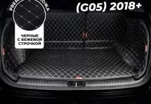 Кожаные коврики в багажник для BMW X5 IV (G05) 2018+