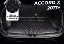 Кожаные коврики в багажник для Honda Accord X 2017+