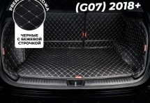 Кожаные коврики в багажник для BMW X7 I (G07) (2018+)