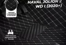 Кожаные 3D коврики Autozs Premium для Haval Jolion I 2020+ 