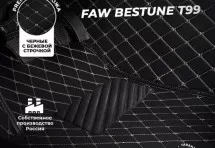 Кожаные 3D коврики Autozs Premium для FAW Bestune T99
