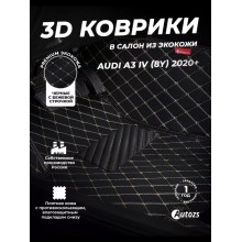 Кожаные 3D коврики с ворсом для Hyundai Creta II 2021+