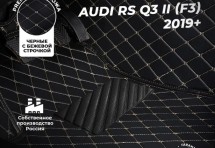 Кожаные 3D коврики Autozs Premium для Audi RS Q3 II (F3) 2019+