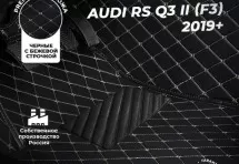 Кожаные 3D коврики Autozs Premium для Audi RS Q3 II (F3) 2019+