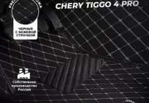 Кожаные 3D коврики Autozs Premium для Chery Tiggo 4 Pro 