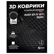 Кожаные коврики в салон Audi S3 IV (8Y) 2020+