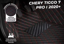 Кожаные 3D коврики Autozs Premium для Chery Tiggo 7 Pro