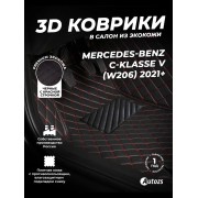 Кожаные 3D коврики Autozs Premium для Mercedes-Benz C-класс V (W206) 2021+
