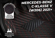 Кожаные 3D коврики Autozs Premium для Mercedes-Benz C-класс V (W206) 2021+