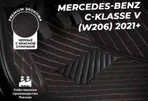 Кожаные 3D коврики Autozs Premium для Mercedes-Benz C-класс V (W206) 2021+