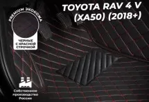 Кожаные 3D коврики Autozs Premium для Toyota RAV4 V (XA50) 2018+