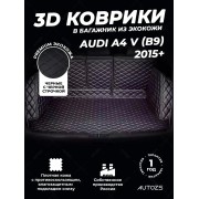 Кожаные коврики в багажник для Audi A4 V (B9) Седан (2015+)