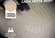 Кожаные 3D коврики Autozs Premium для ВАЗ (Lada) Vesta I 2015+ Седан 